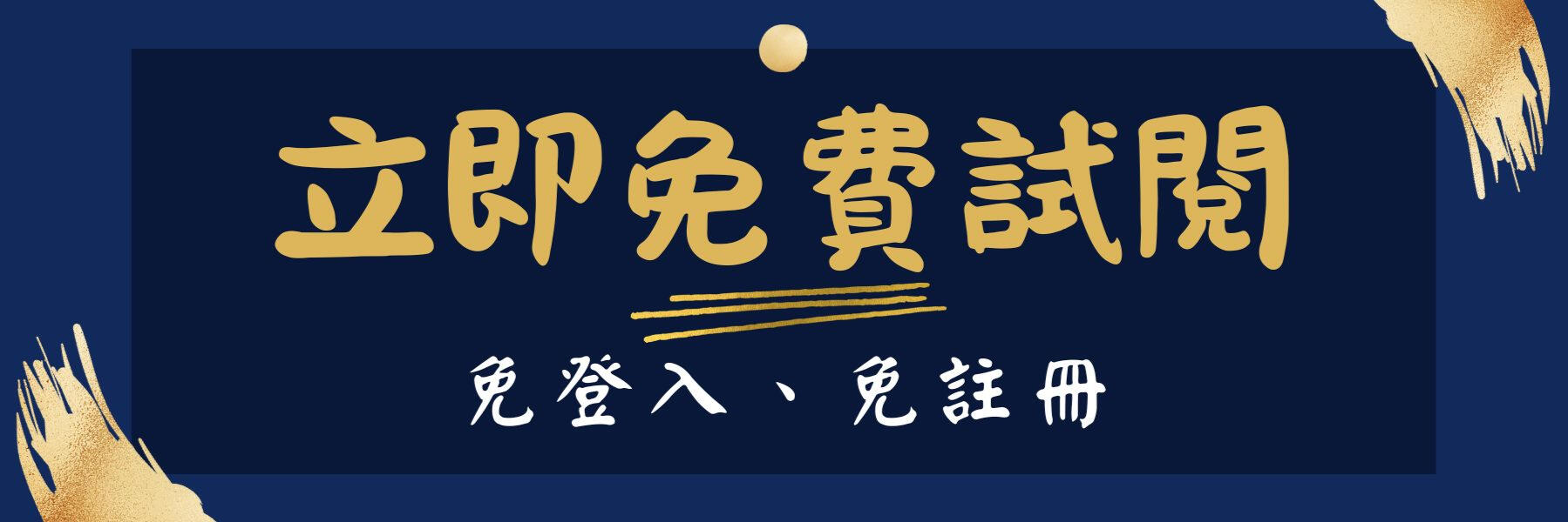 保健食品銷售聖經