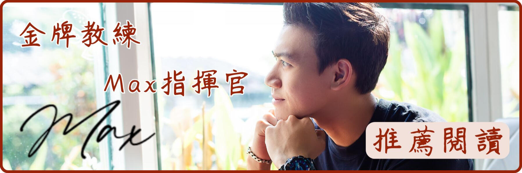 保健食品銷售聖經 開箱 評價 心得 推薦